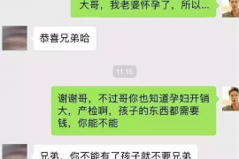 拉孜要账公司更多成功案例详情